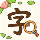 汉字找茬王最新版