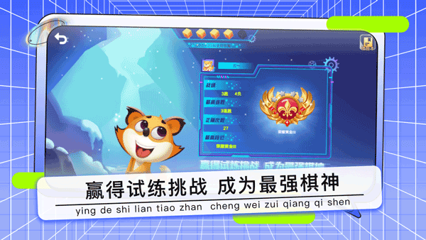 野狐少儿围棋手机版截图2