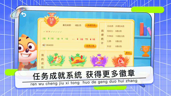 野狐少儿围棋手机版截图1