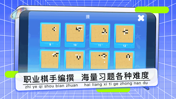野狐少儿围棋手机版截图3