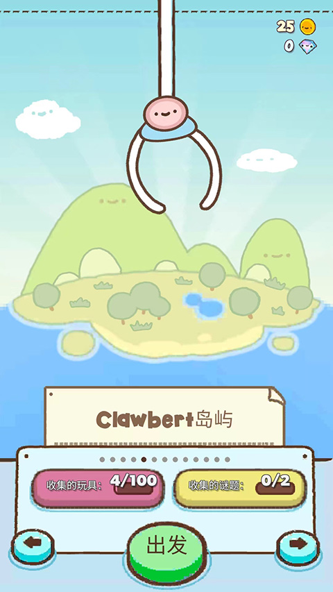 Clawbert爪男孩截图2