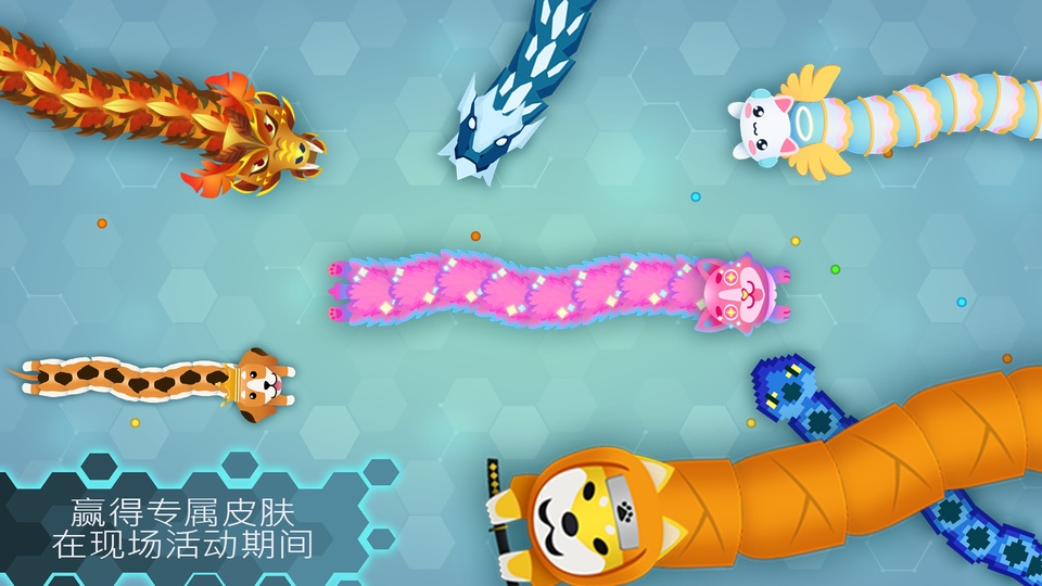 贪吃蛇幸存者手游最新版截图0