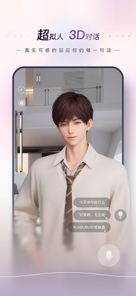eve ai截图0