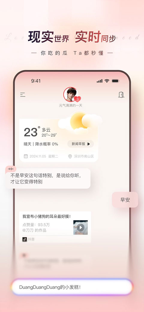 eve ai截图1