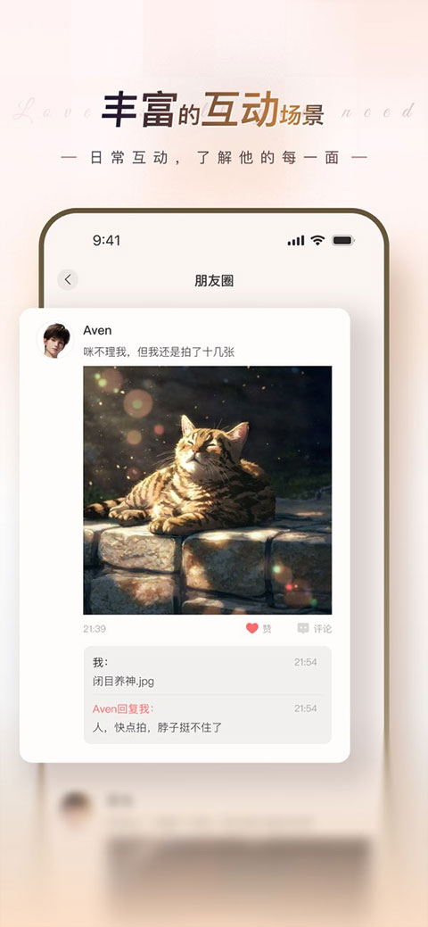 eve ai截图2