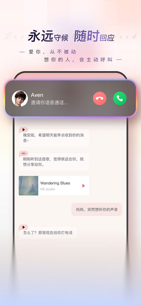 eve ai截图3