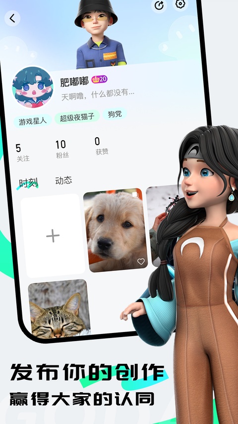 咕搭app截图1