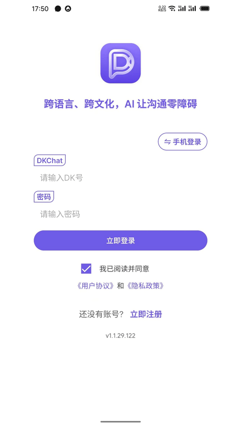 dkchat截图1