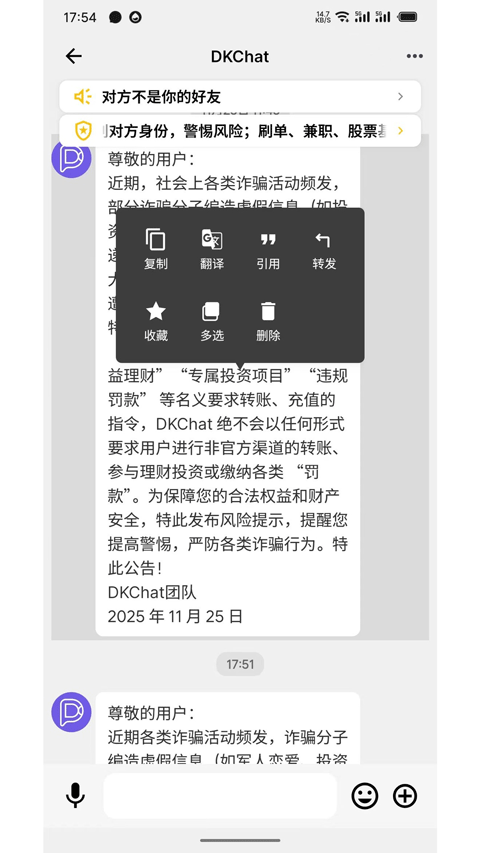 dkchat截图0