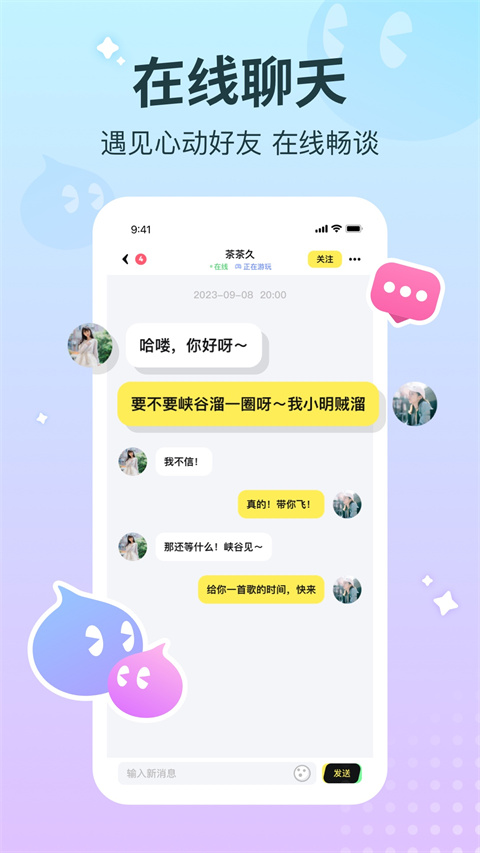 云朵派对app截图3