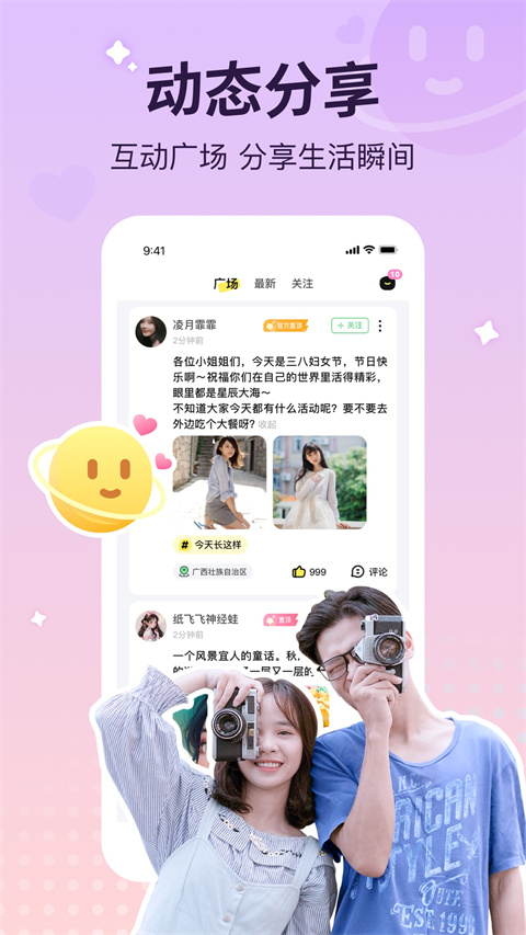 云朵派对app截图2