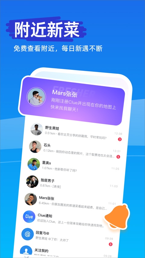 clue软件截图3