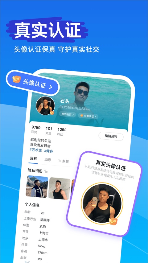 clue软件截图0