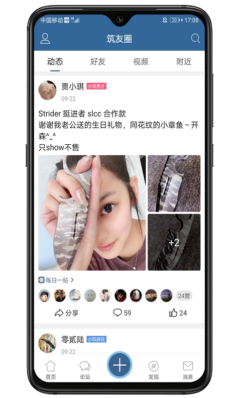 栖兰小筑app截图2