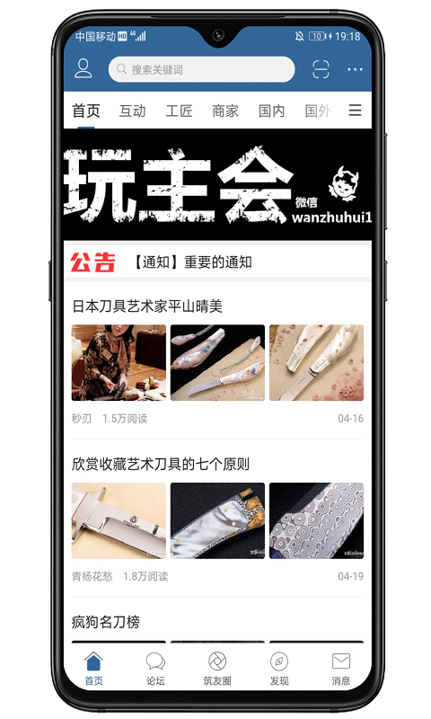 栖兰小筑app截图3