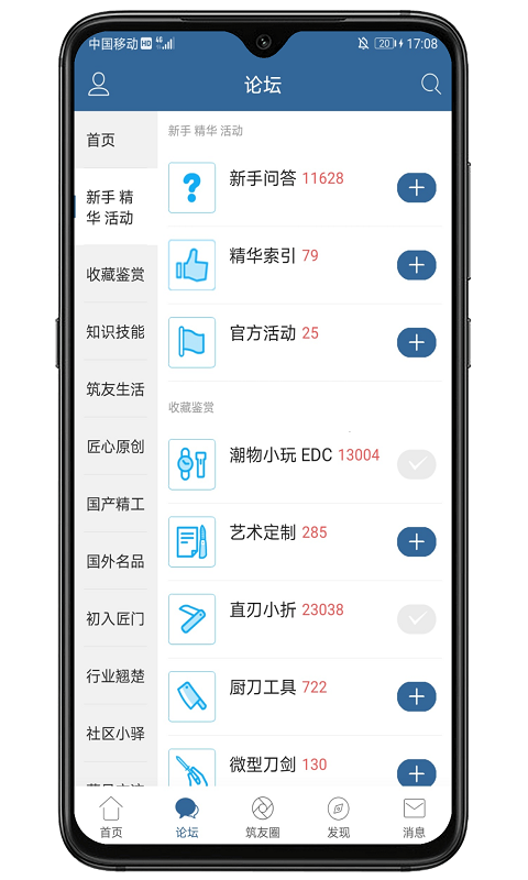 栖兰小筑app截图1