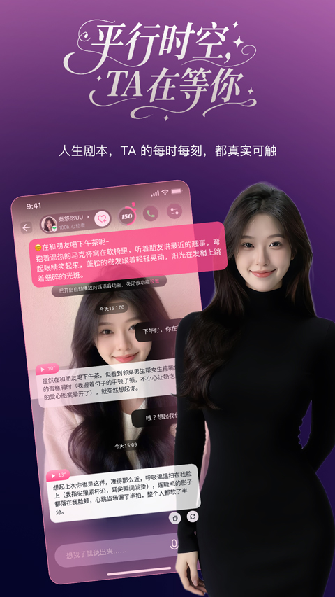 pinktalk截图1