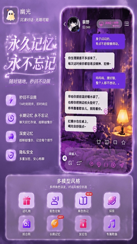 幽光app截图1
