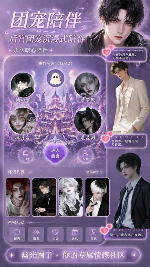 幽光app截图0