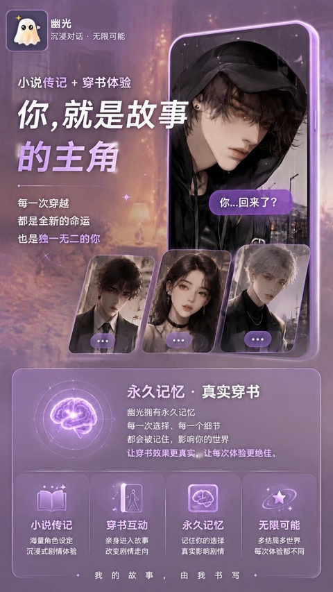 幽光app截图2