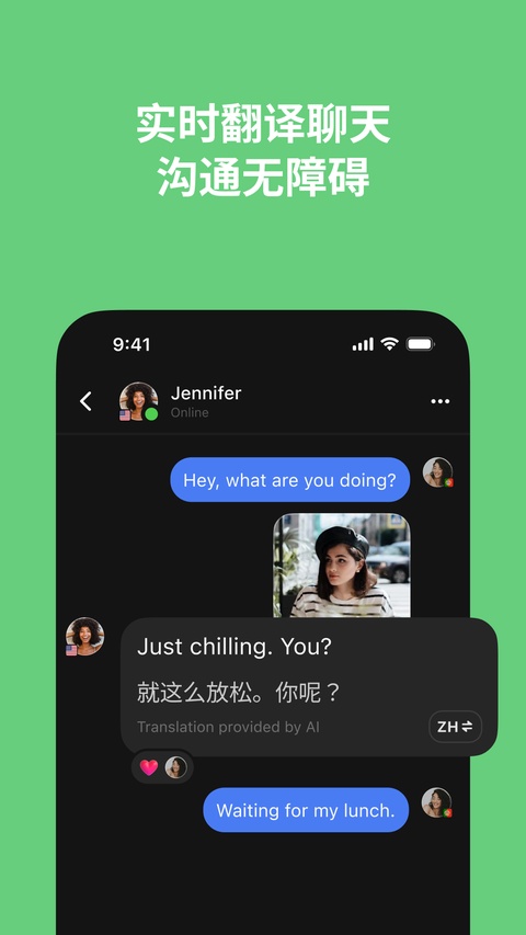 Talkin聊天软件截图1