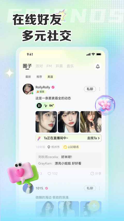 哆咪星球app截图1