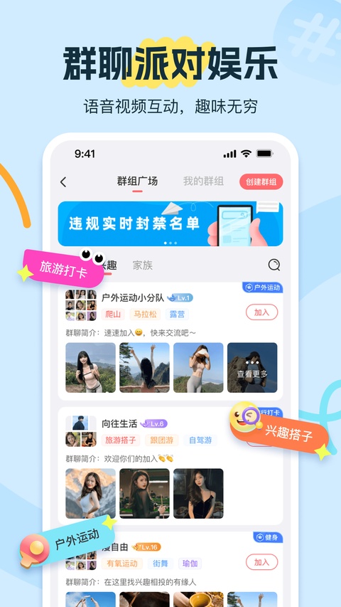 饭友app截图3