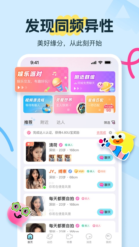 饭友app截图2