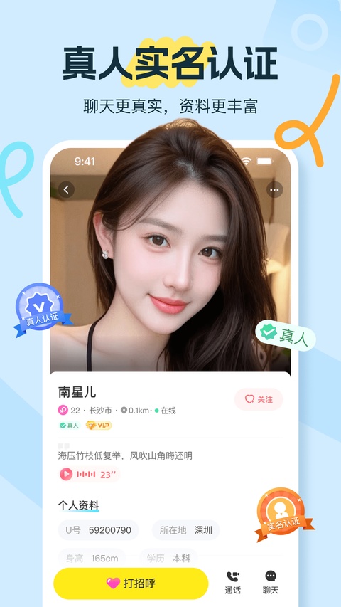 饭友app截图1