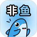 非鱼之乐app
