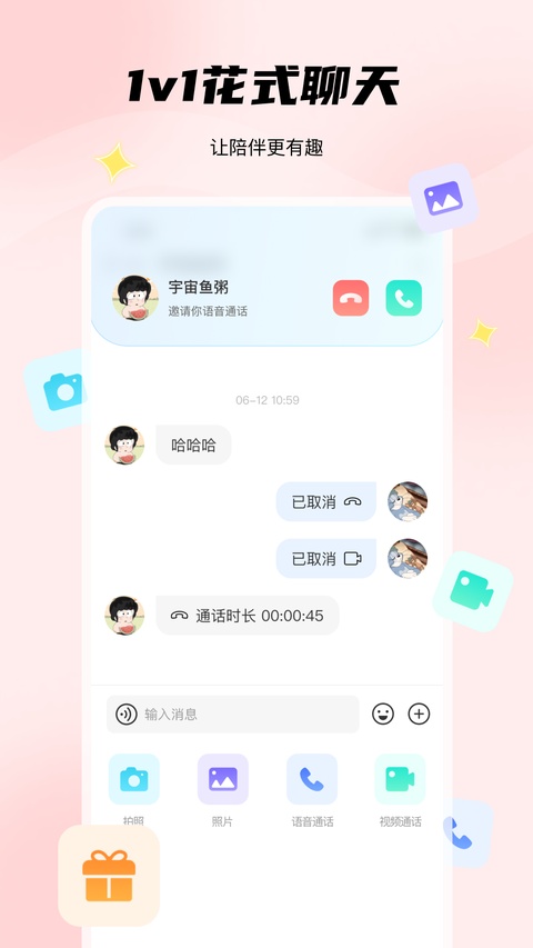 非鱼之乐app截图0