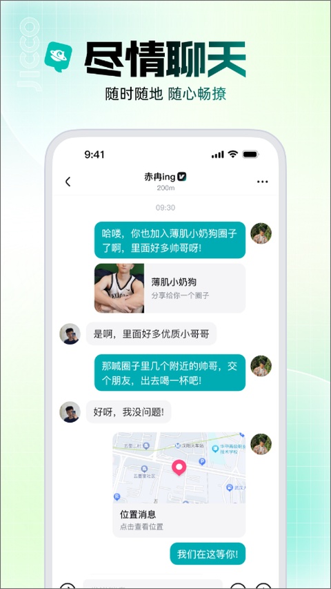jicco截图2