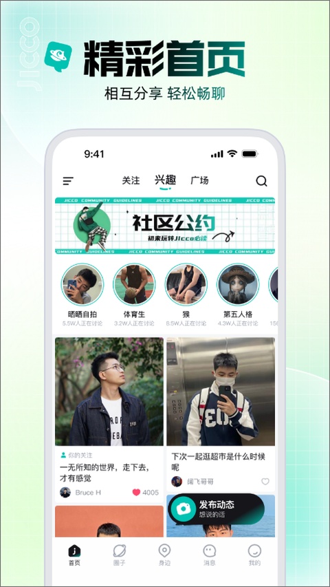 jicco截图0