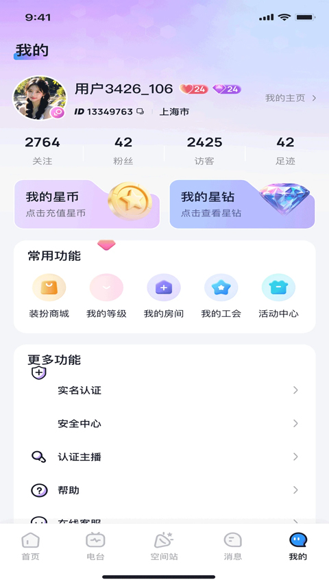 白日梦派对app截图0