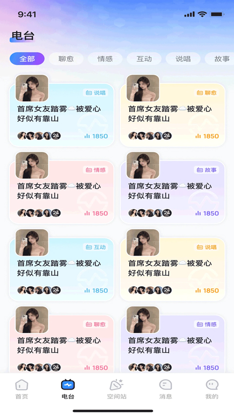 白日梦派对app截图3
