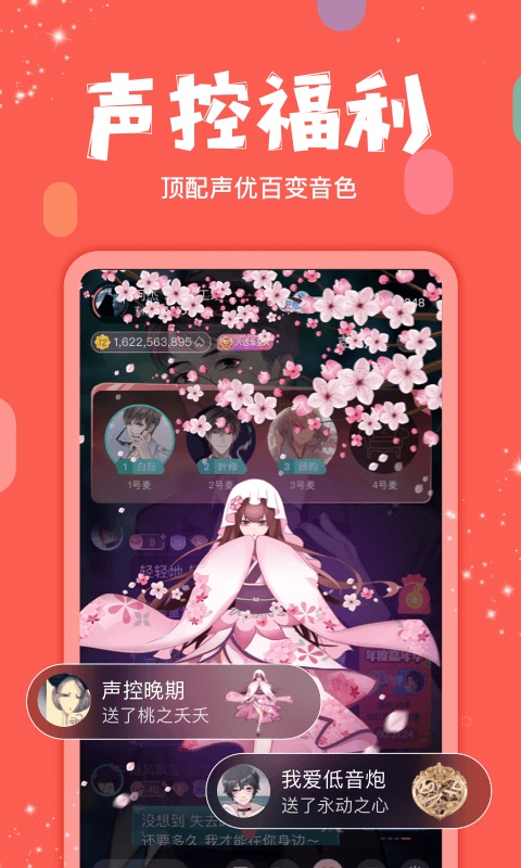 克拉克拉app截图1