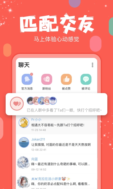 克拉克拉app截图2