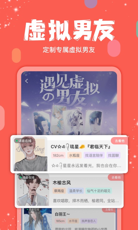 克拉克拉app截图0