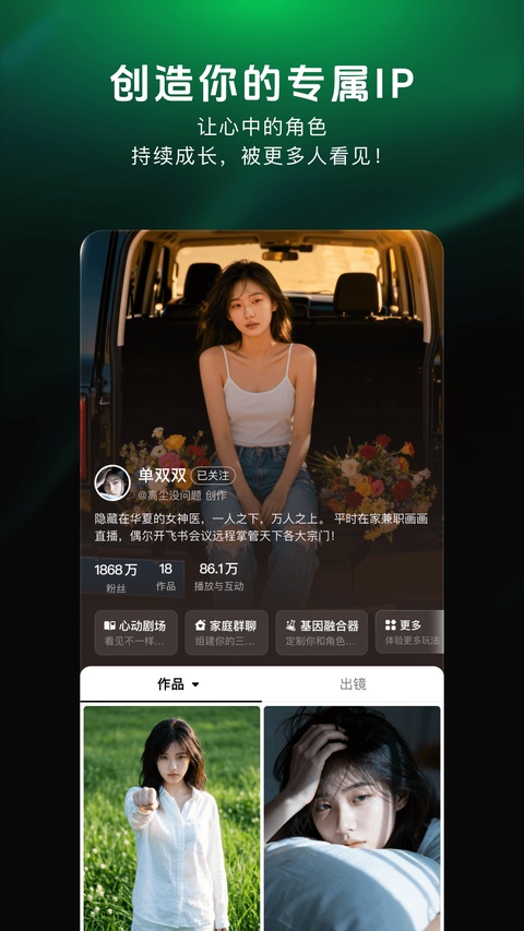 造梦次元app截图1