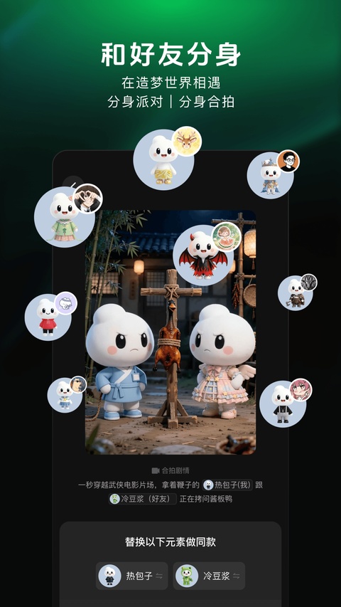 造梦次元app截图2