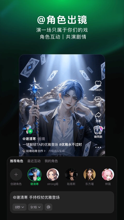 造梦次元app截图0