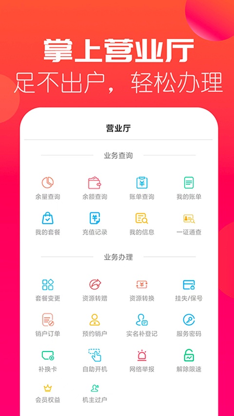 海航信息app截图3