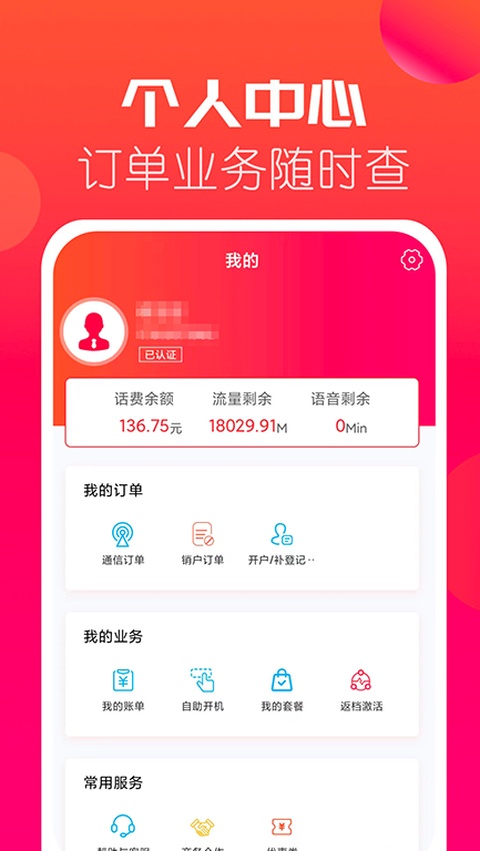 海航信息app截图1