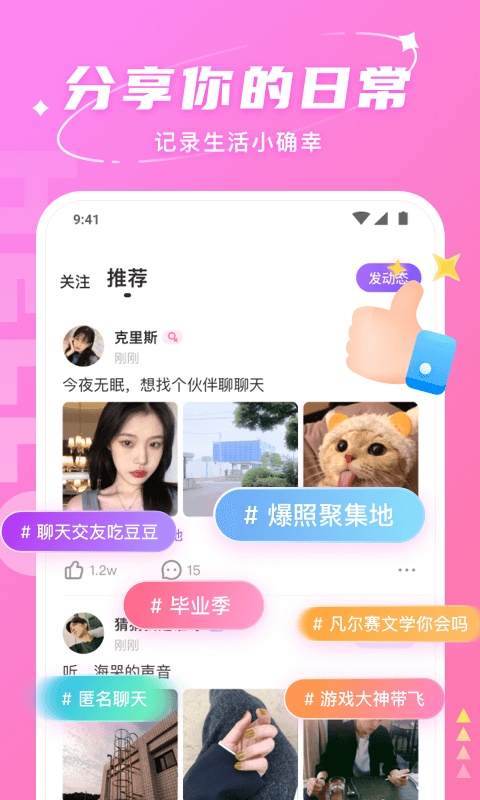 Hello语音官方正版截图0