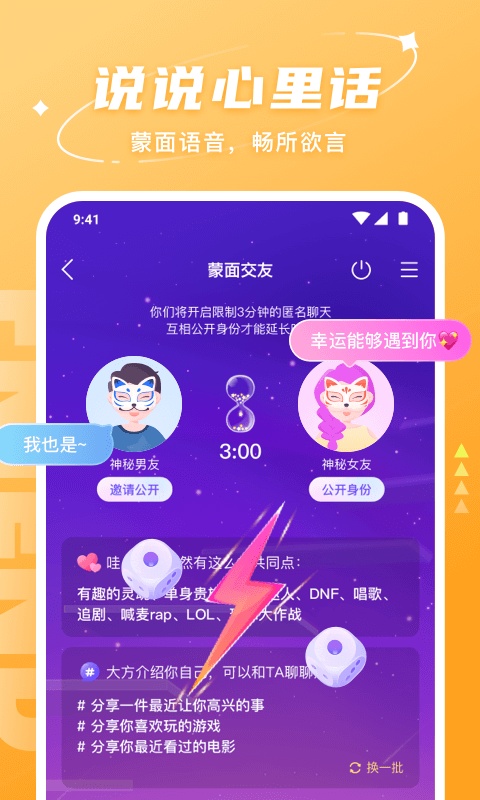 Hello语音官方正版截图3