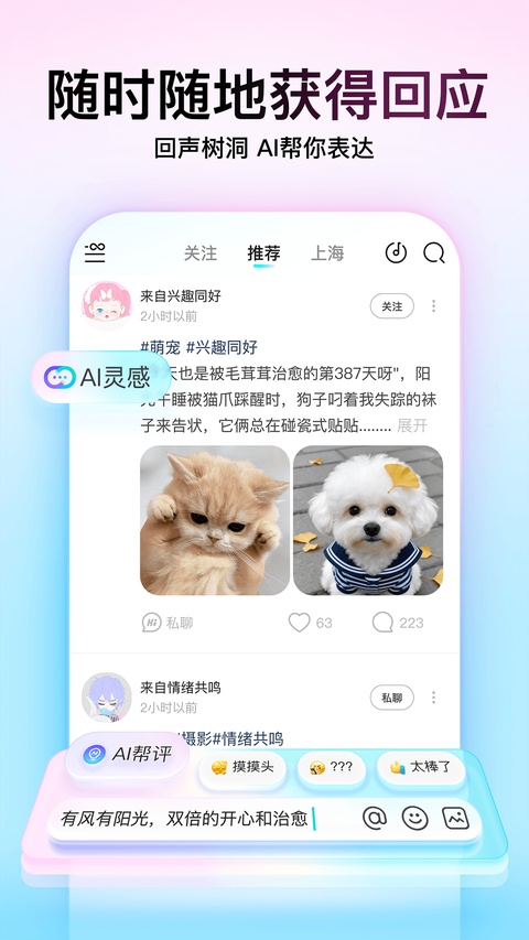 Soul社交软件截图1
