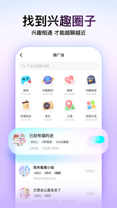 Soul社交软件截图0