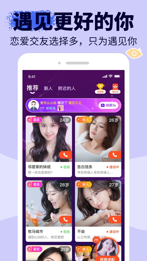 友甜交友app截图0