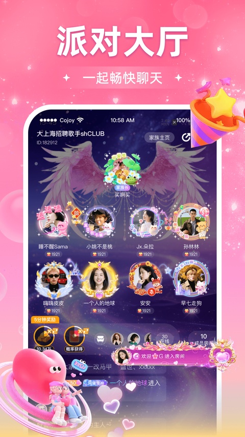 Cojoy官方app截图0