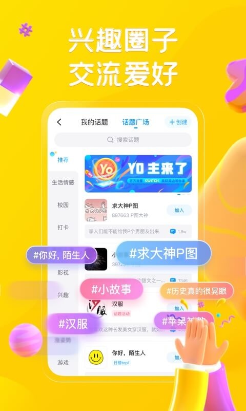 最右app官方版截图2